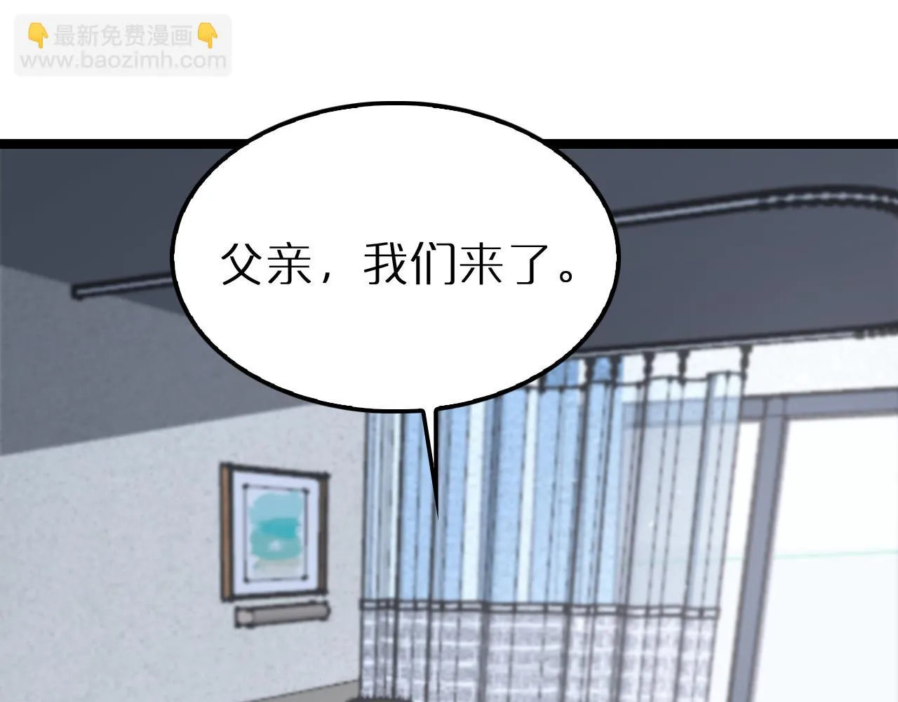第195话 苏雪儿的决心 第18页