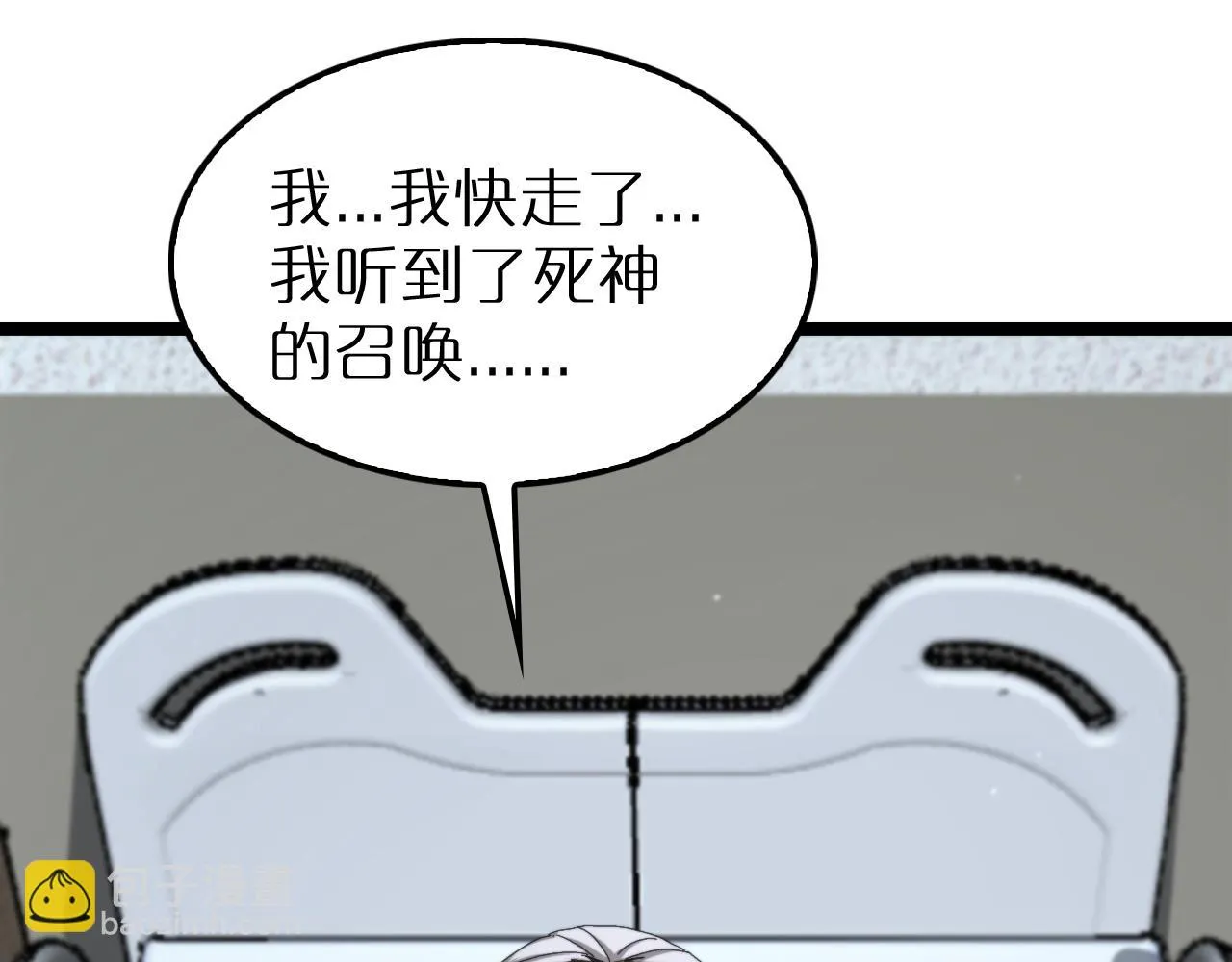 第195话 苏雪儿的决心 第21页