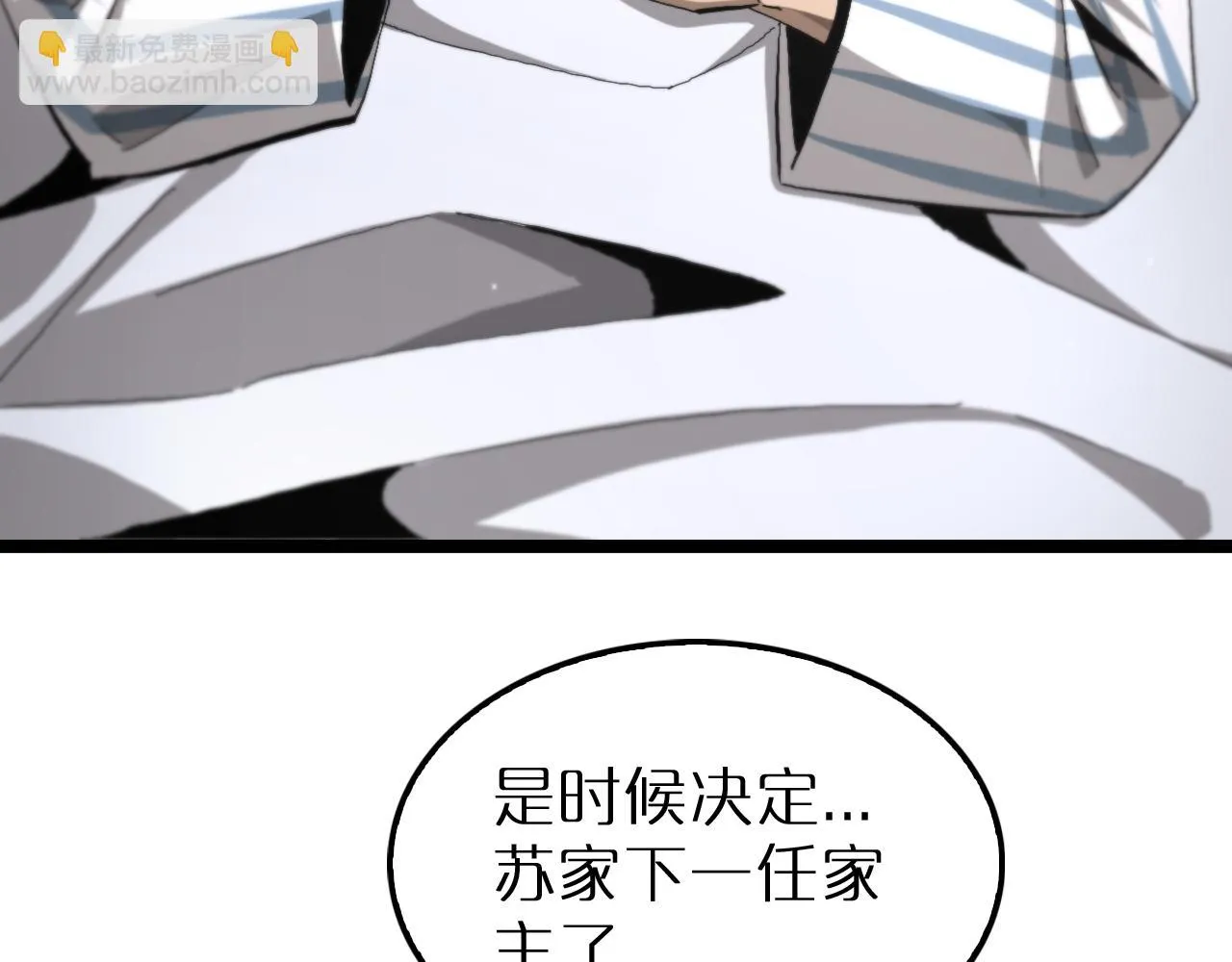 第195话 苏雪儿的决心 第23页