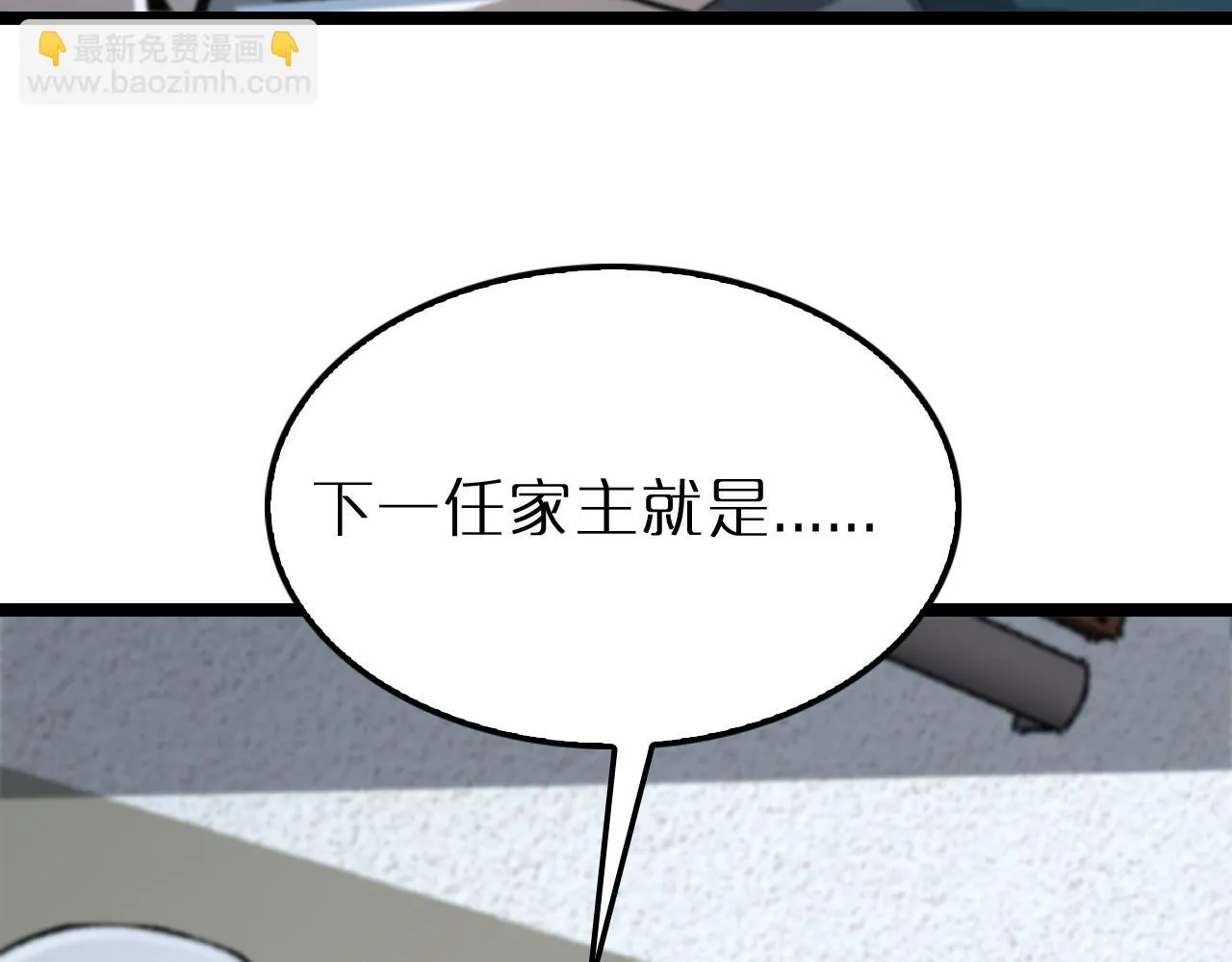 第195话 苏雪儿的决心 第25页