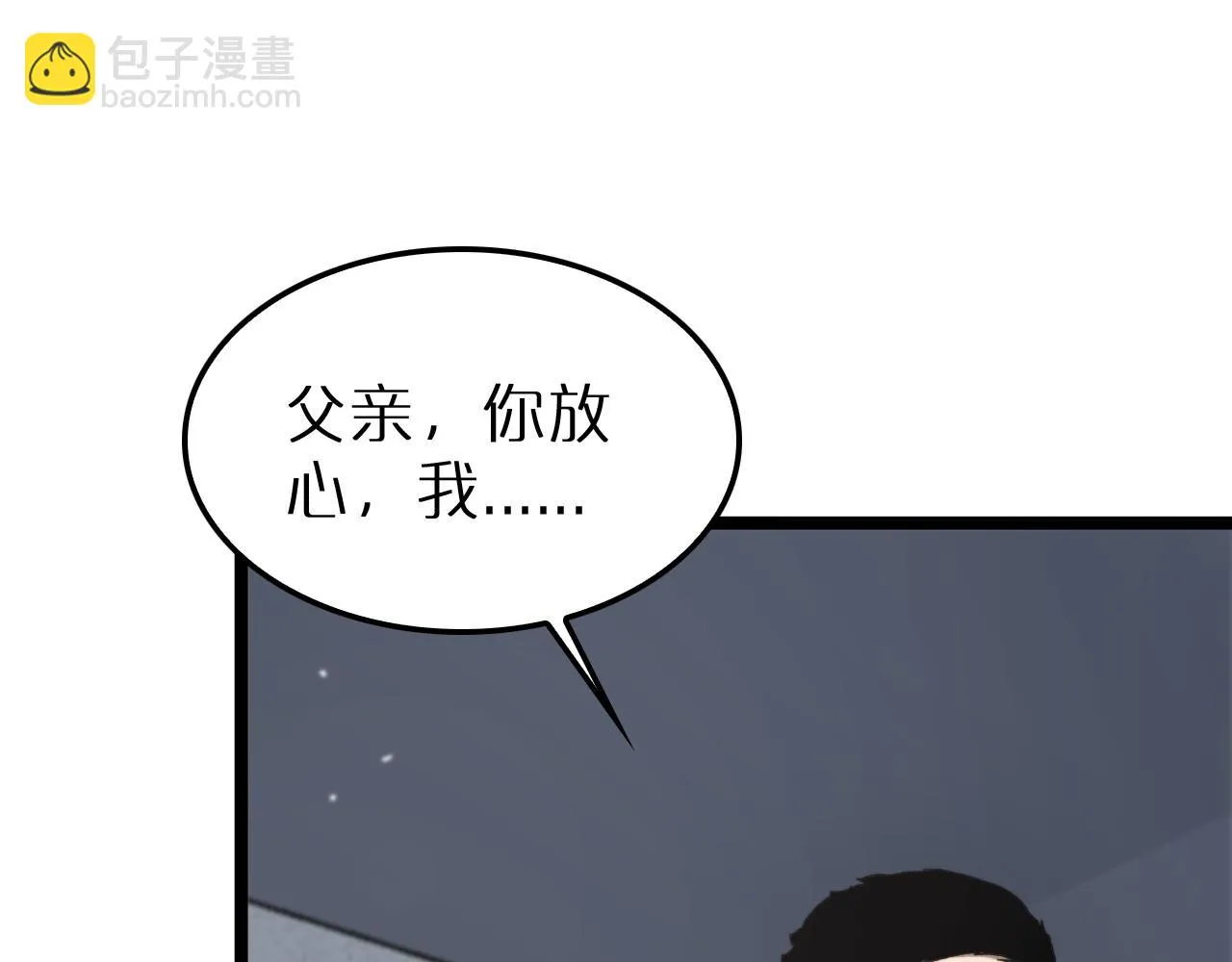 第195话 苏雪儿的决心 第28页