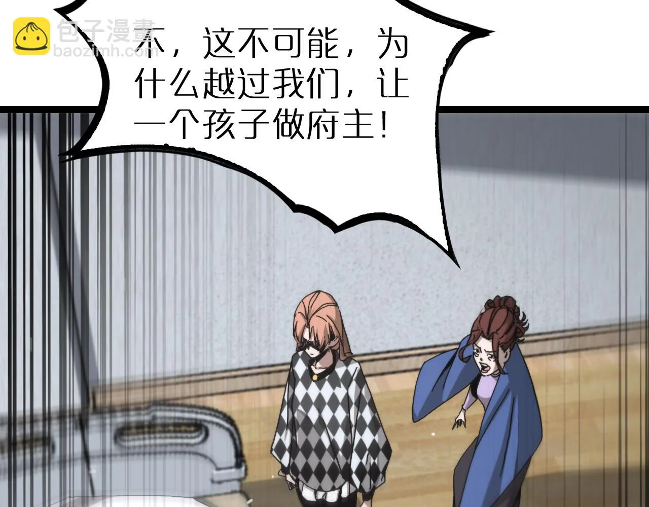 第195话 苏雪儿的决心 第37页