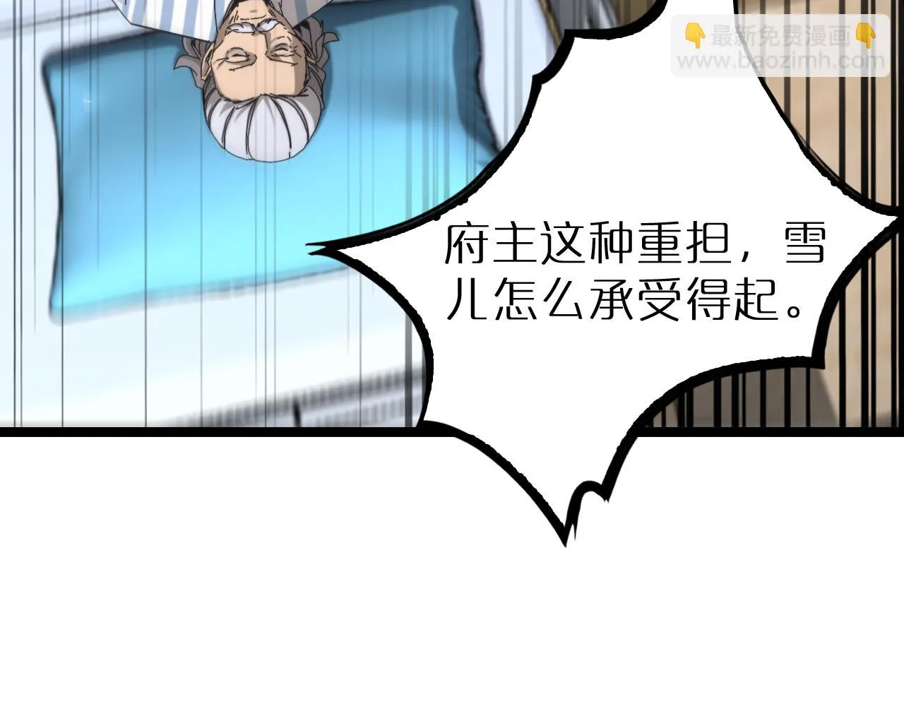 第195话 苏雪儿的决心 第39页