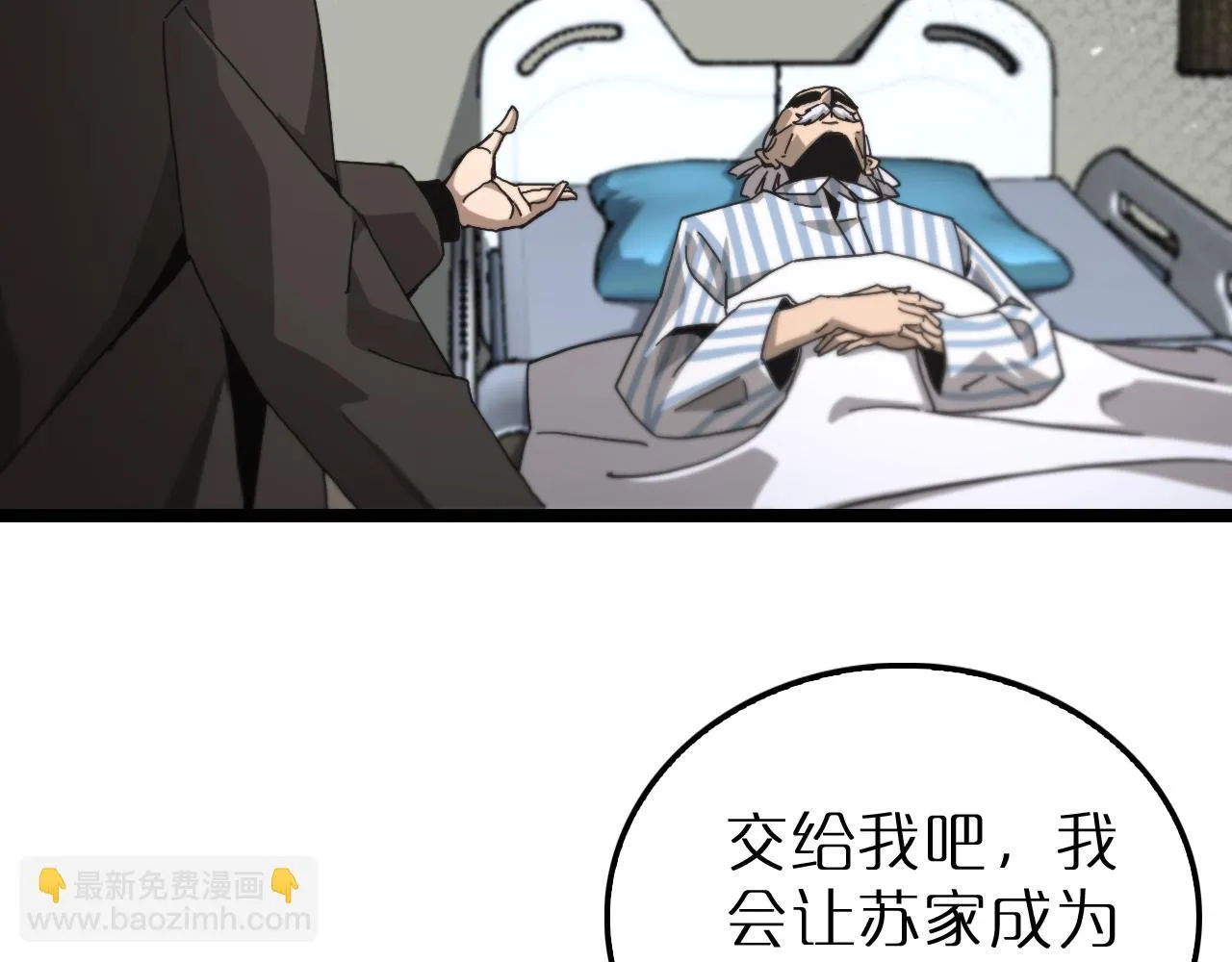 第195话 苏雪儿的决心 第41页