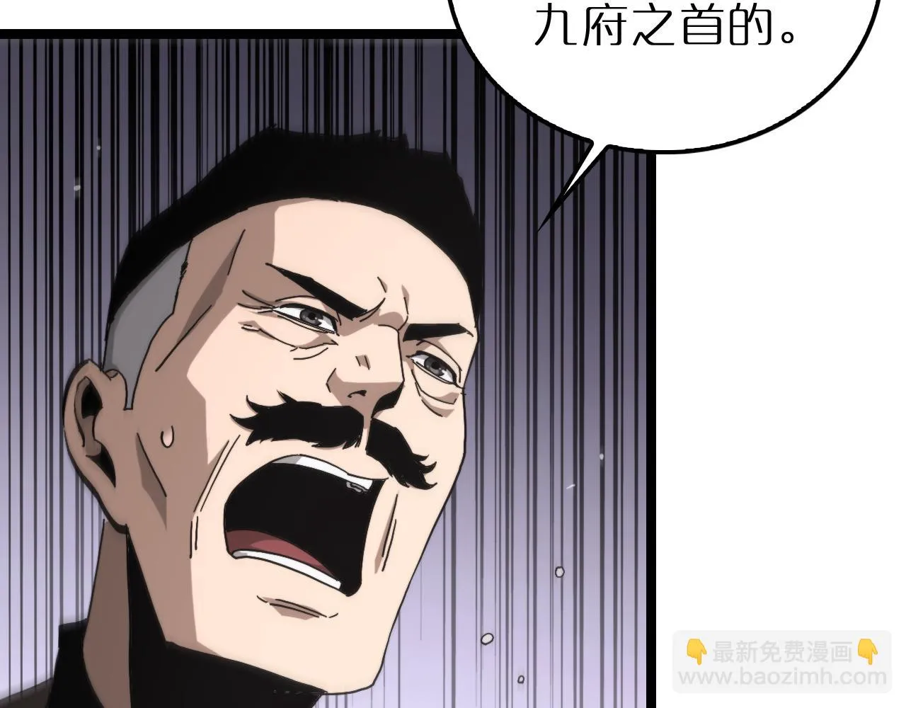 第195话 苏雪儿的决心 第42页