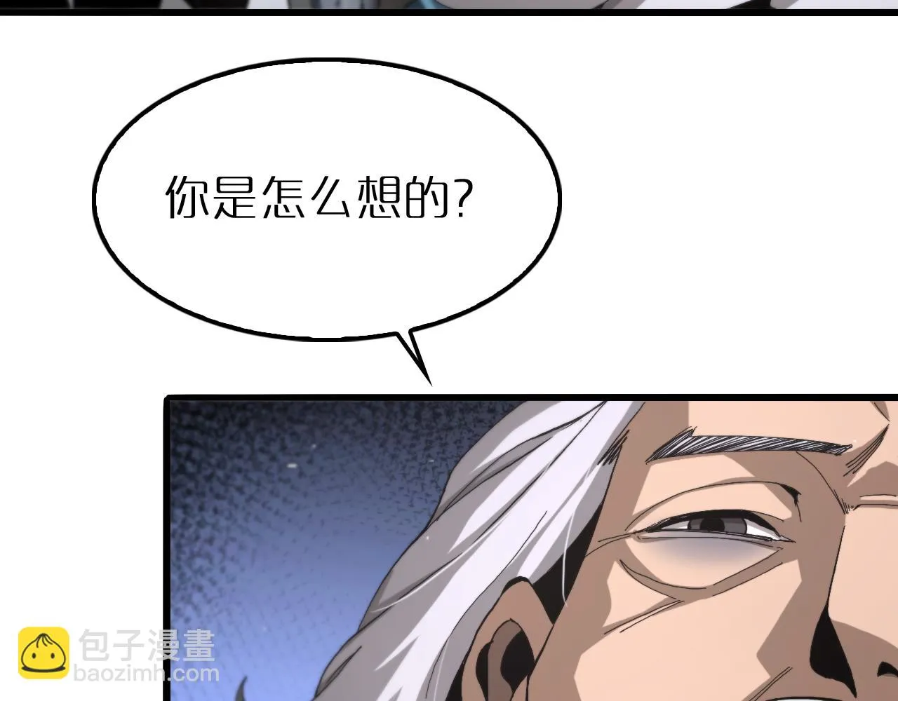 第195话 苏雪儿的决心 第45页