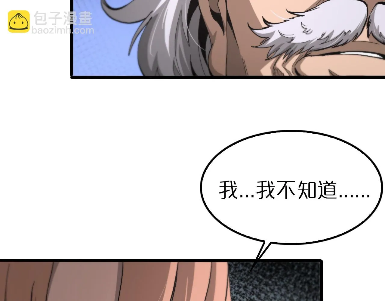 第195话 苏雪儿的决心 第46页