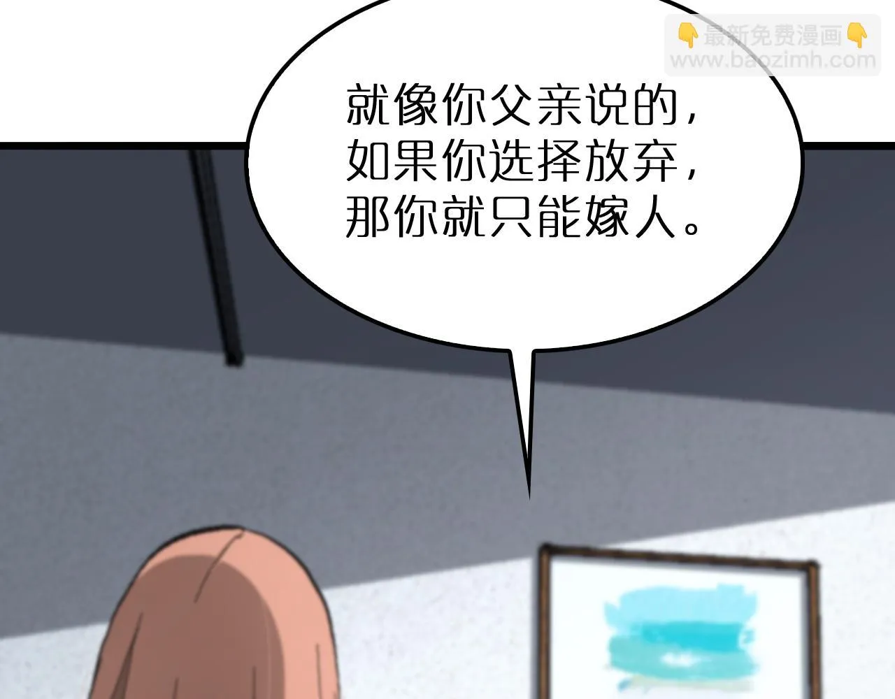 第195话 苏雪儿的决心 第48页