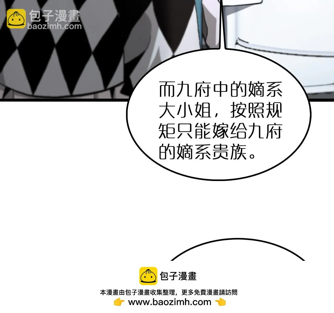 第195话 苏雪儿的决心 第50页