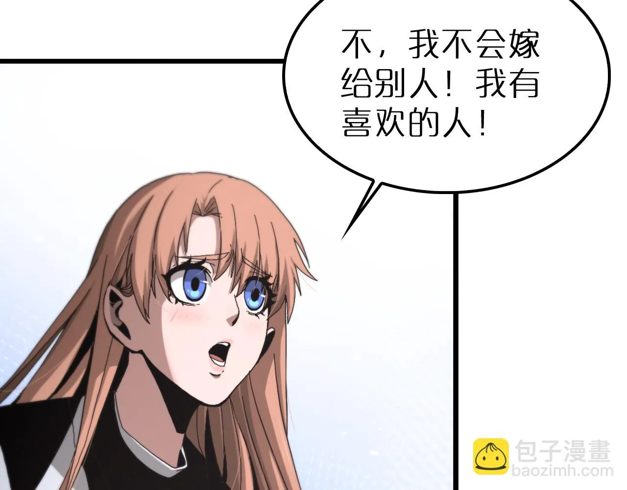 第195话 苏雪儿的决心 第51页