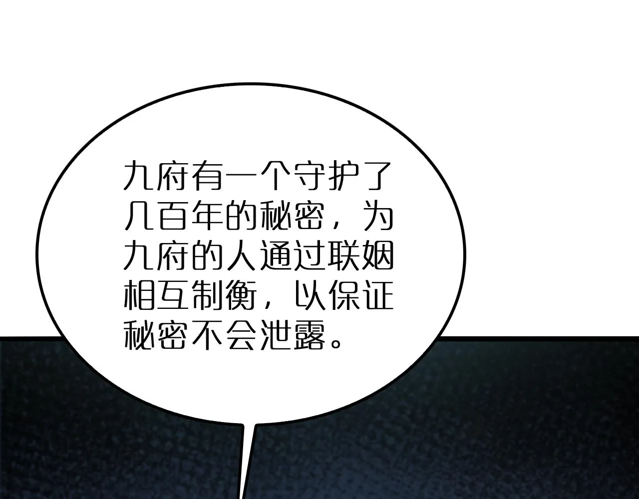 第195话 苏雪儿的决心 第53页
