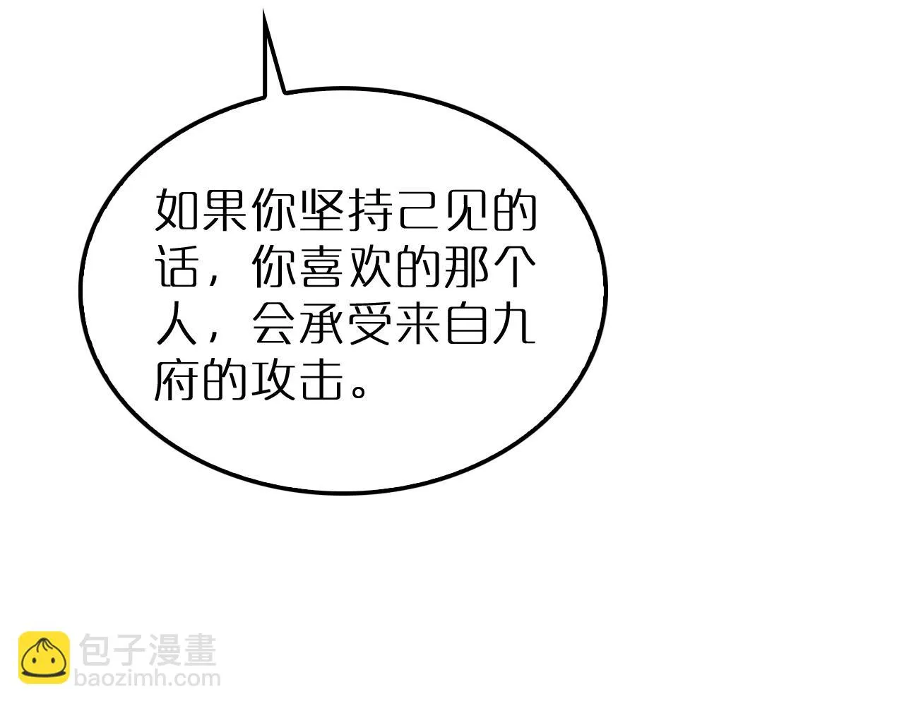 第195话 苏雪儿的决心 第56页