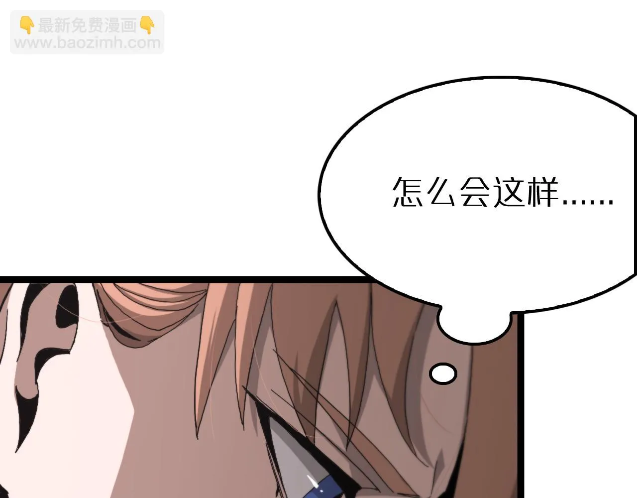 第195话 苏雪儿的决心 第57页