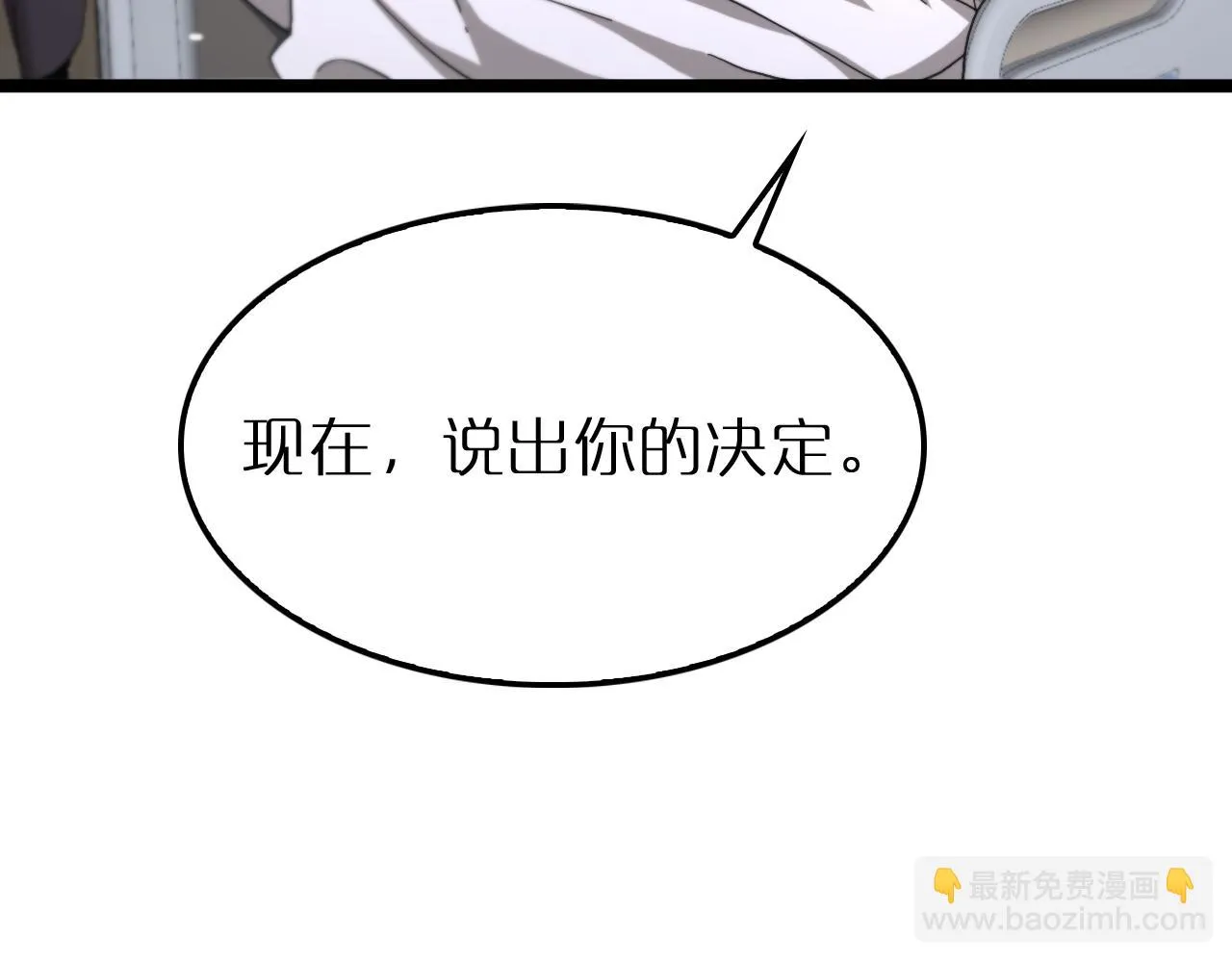 第195话 苏雪儿的决心 第61页
