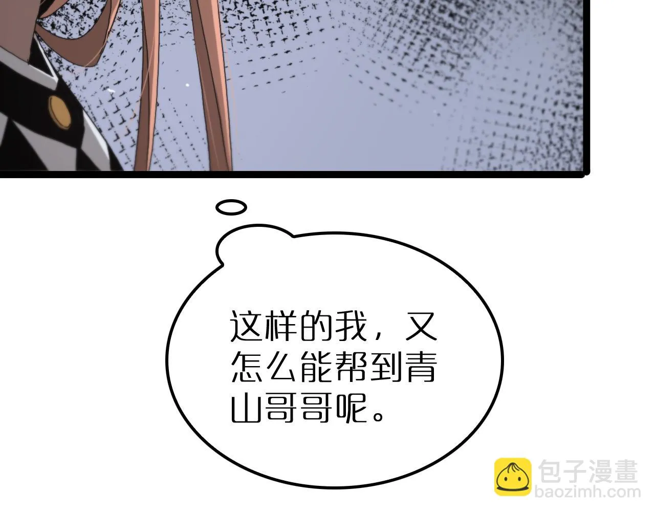 第195话 苏雪儿的决心 第63页