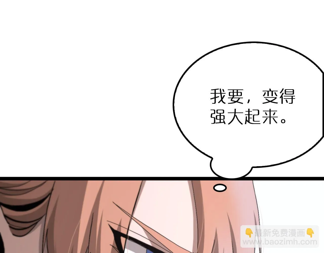第195话 苏雪儿的决心 第64页