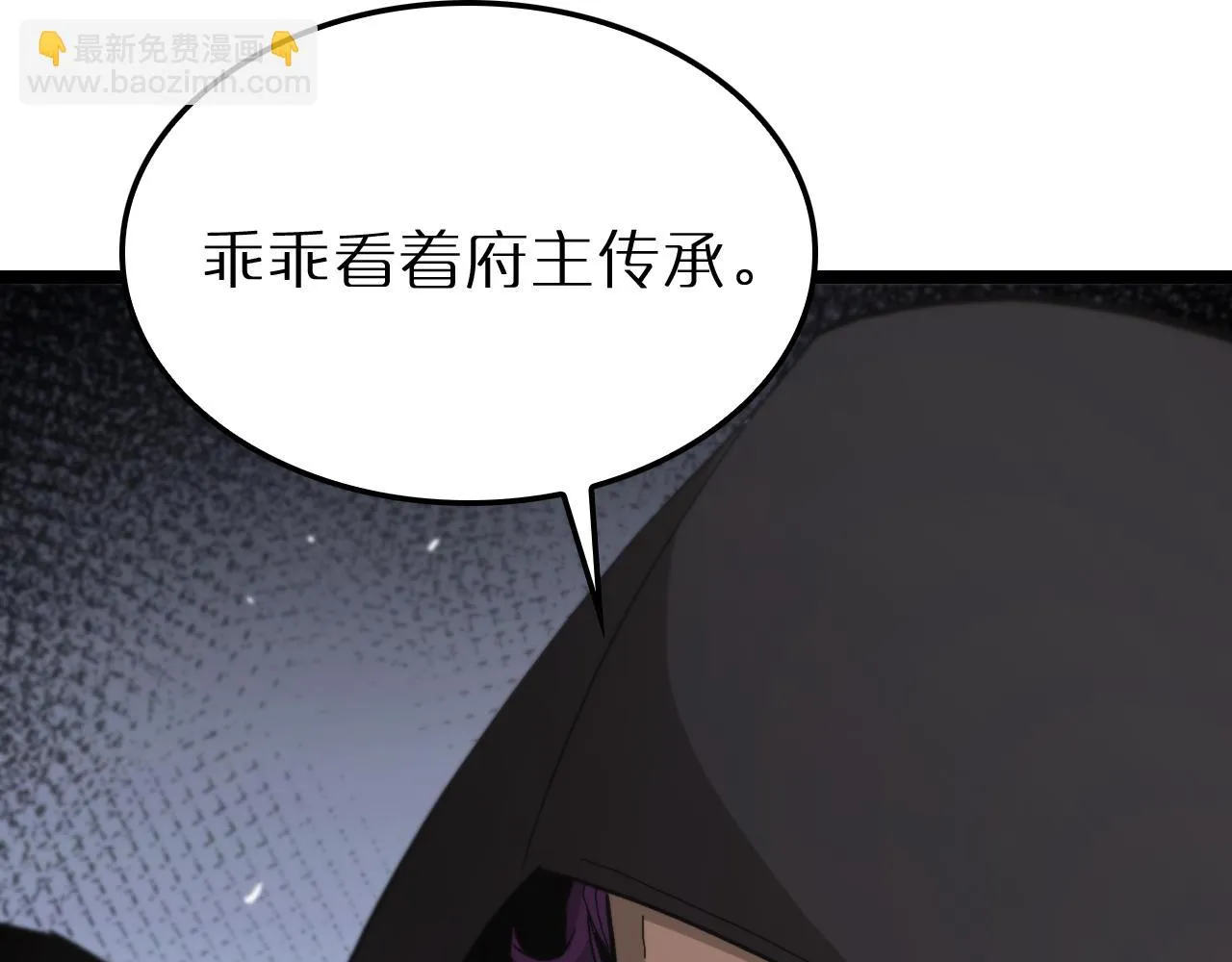 第195话 苏雪儿的决心 第73页