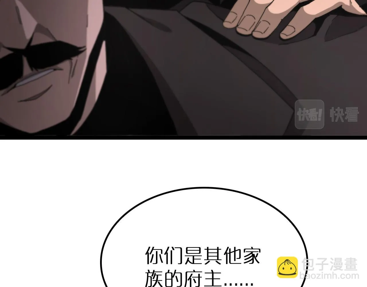 第195话 苏雪儿的决心 第75页