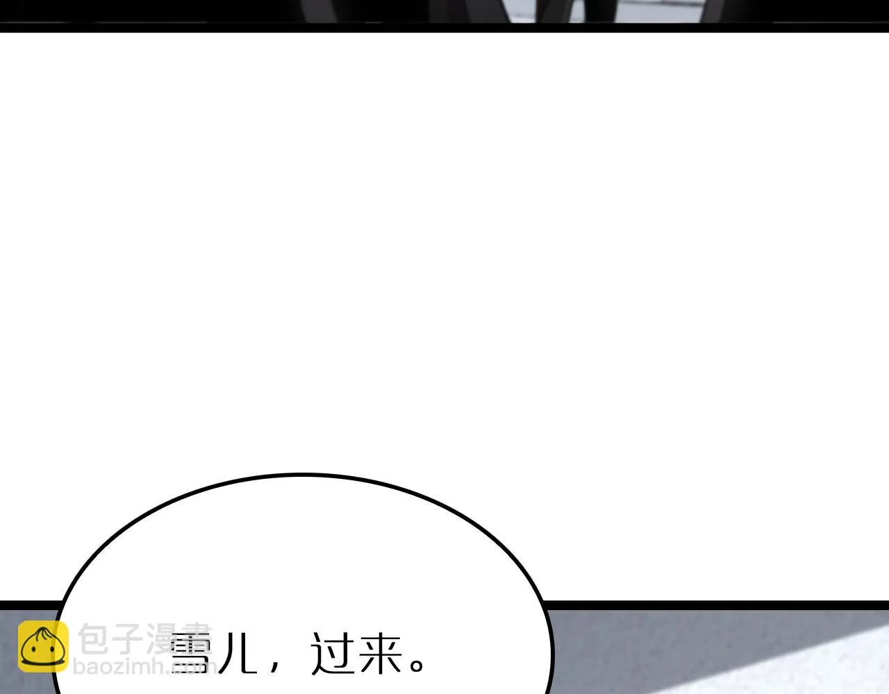 第195话 苏雪儿的决心 第77页