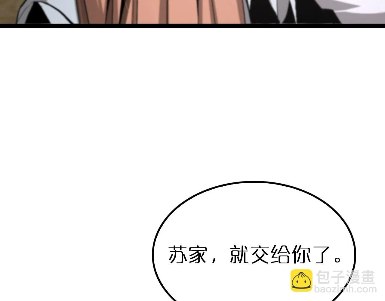 第195话 苏雪儿的决心 第80页