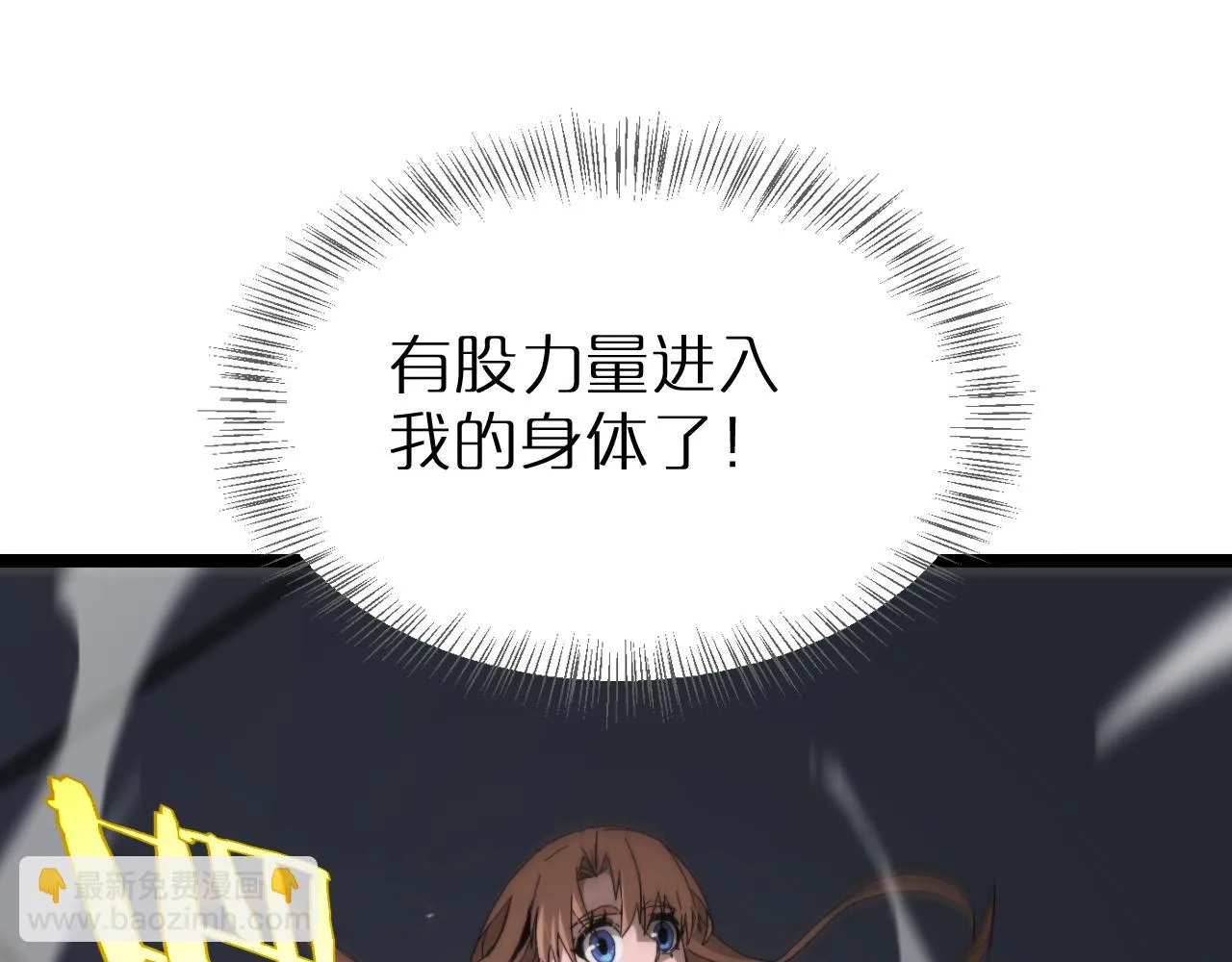 第195话 苏雪儿的决心 第84页