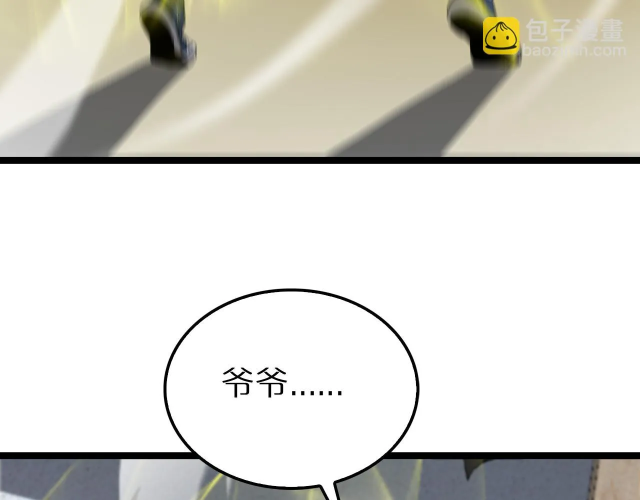 第195话 苏雪儿的决心 第89页