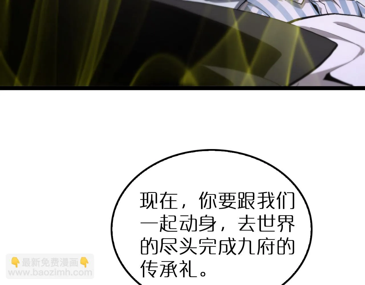 第195话 苏雪儿的决心 第93页