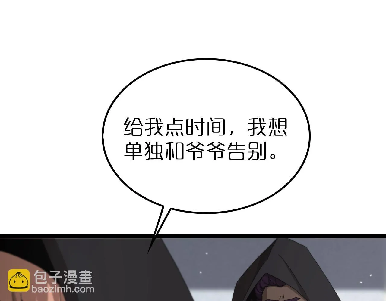 第195话 苏雪儿的决心 第96页