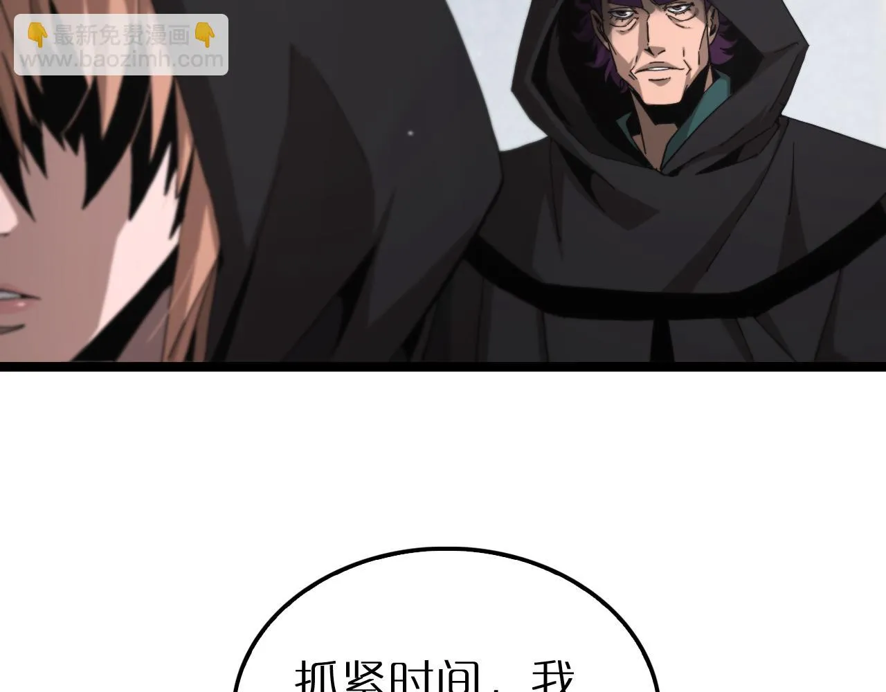 第195话 苏雪儿的决心 第97页