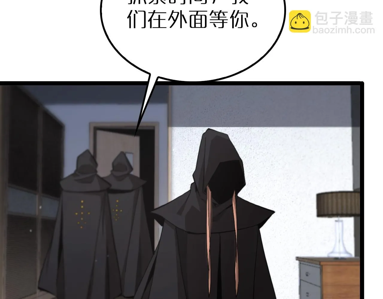 第195话 苏雪儿的决心 第98页