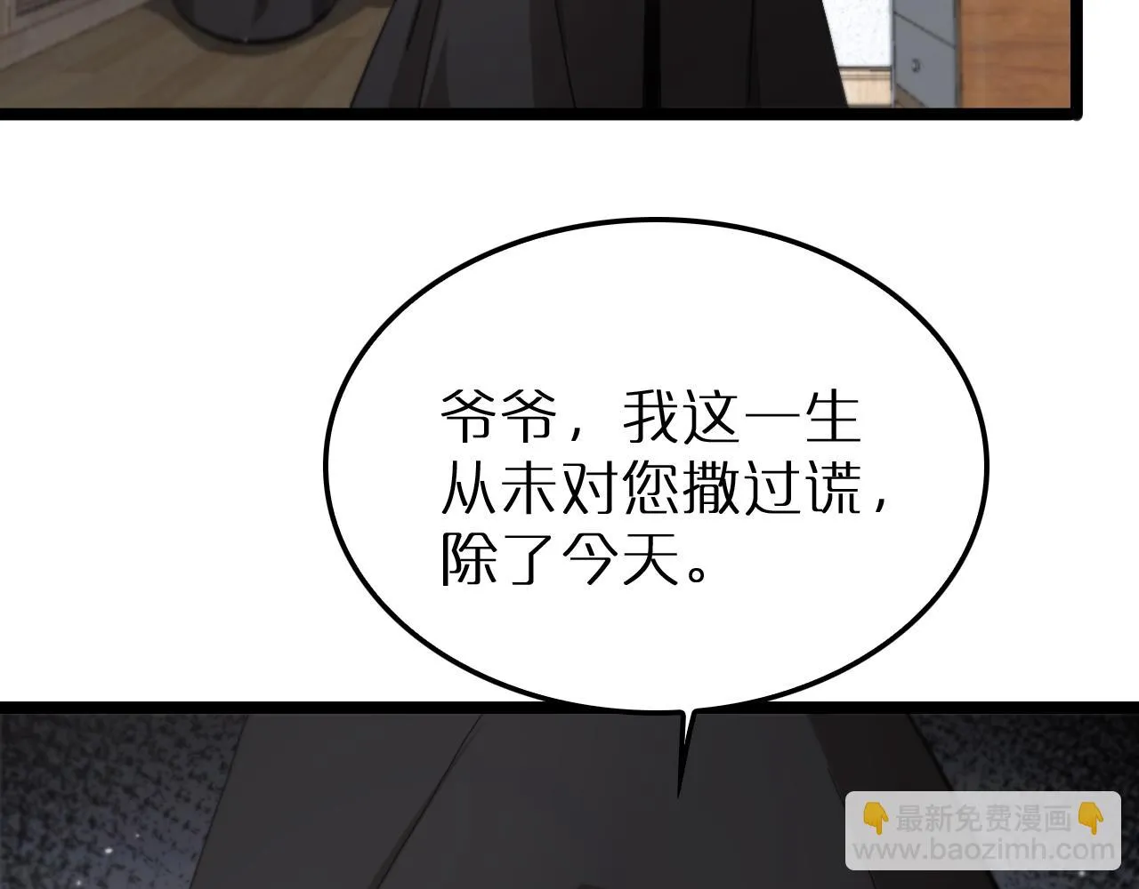 第195话 苏雪儿的决心 第99页