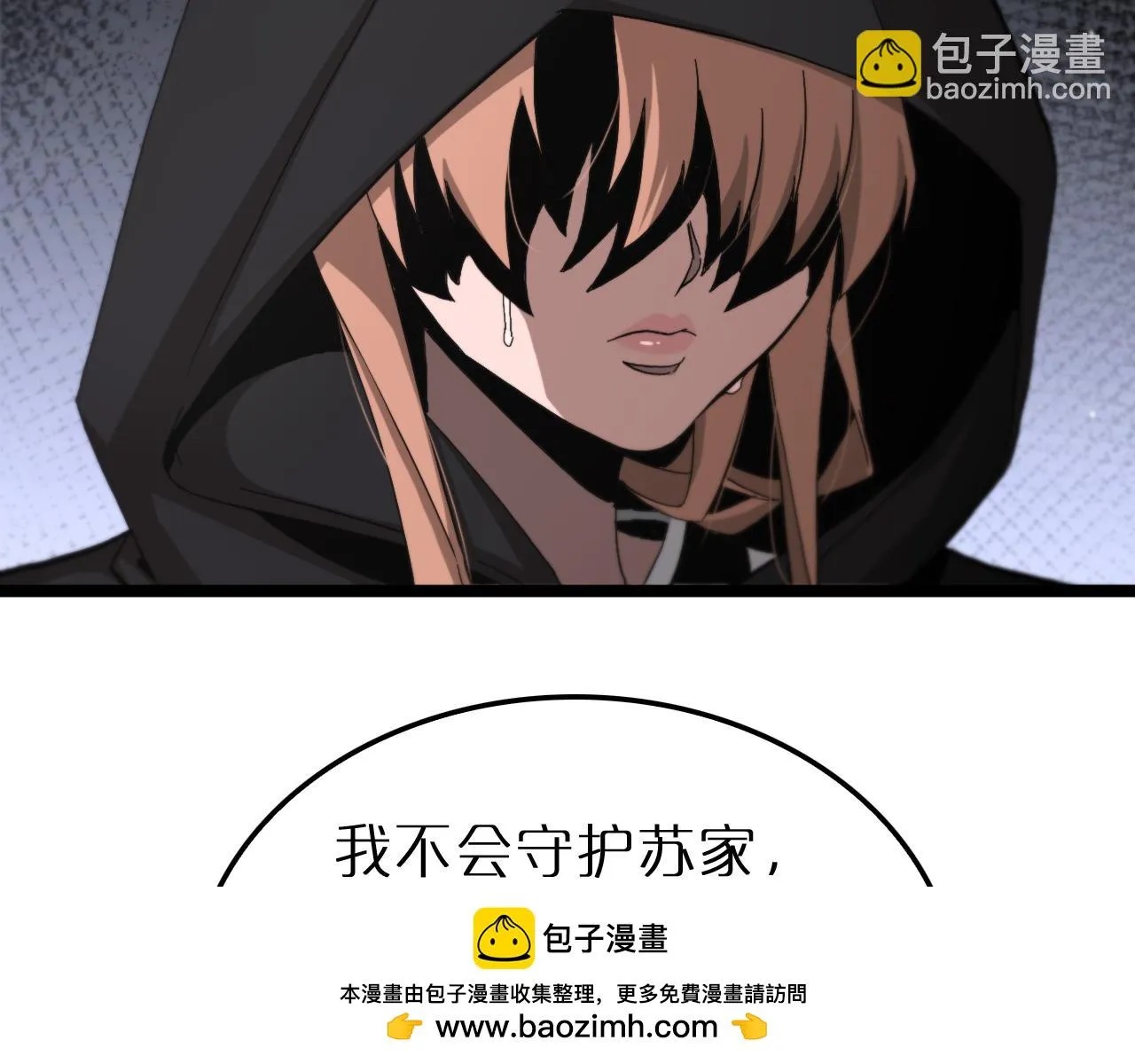 第195话 苏雪儿的决心 第100页