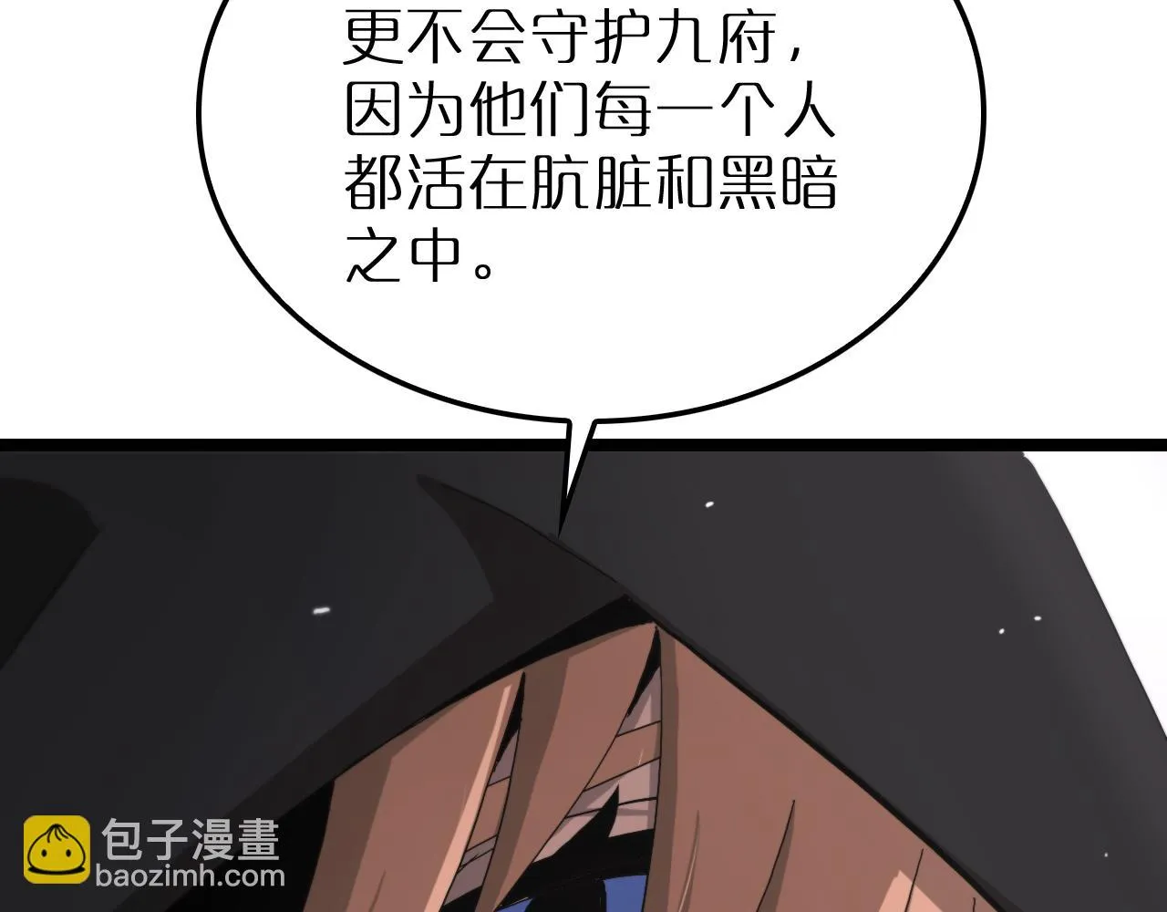 第195话 苏雪儿的决心 第101页