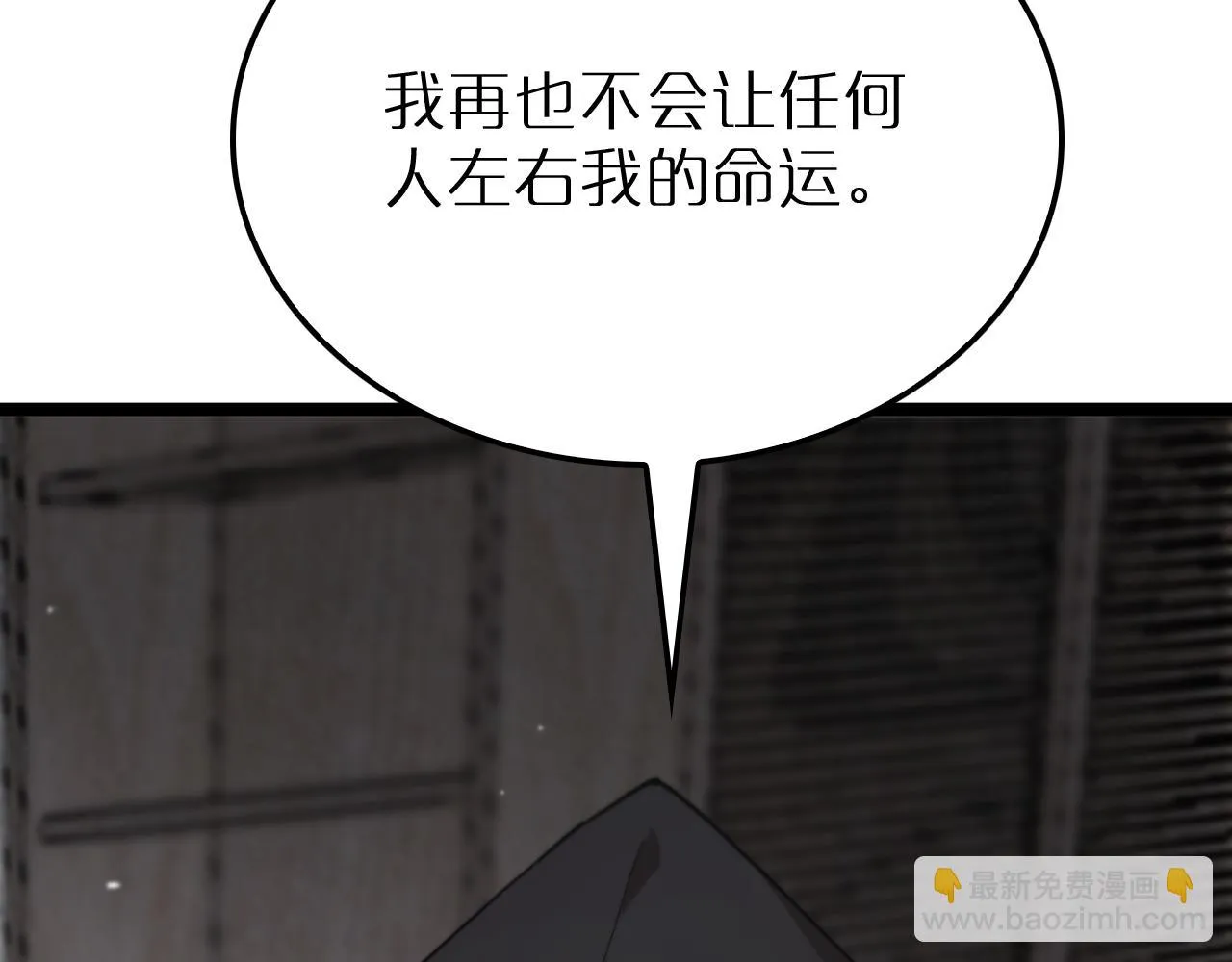 第195话 苏雪儿的决心 第103页