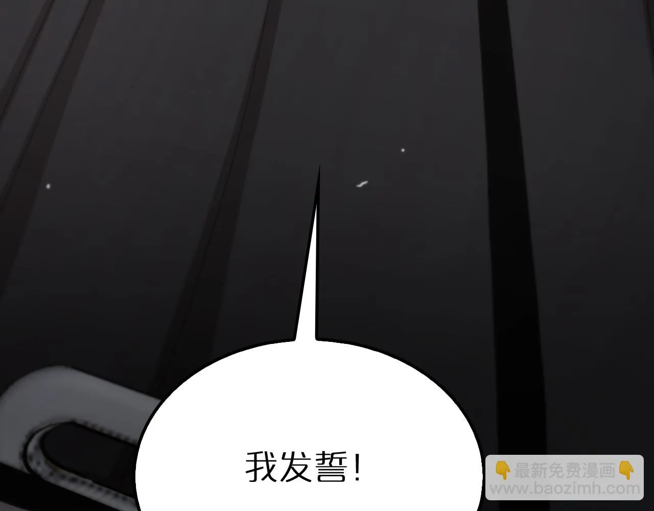 第195话 苏雪儿的决心 第106页