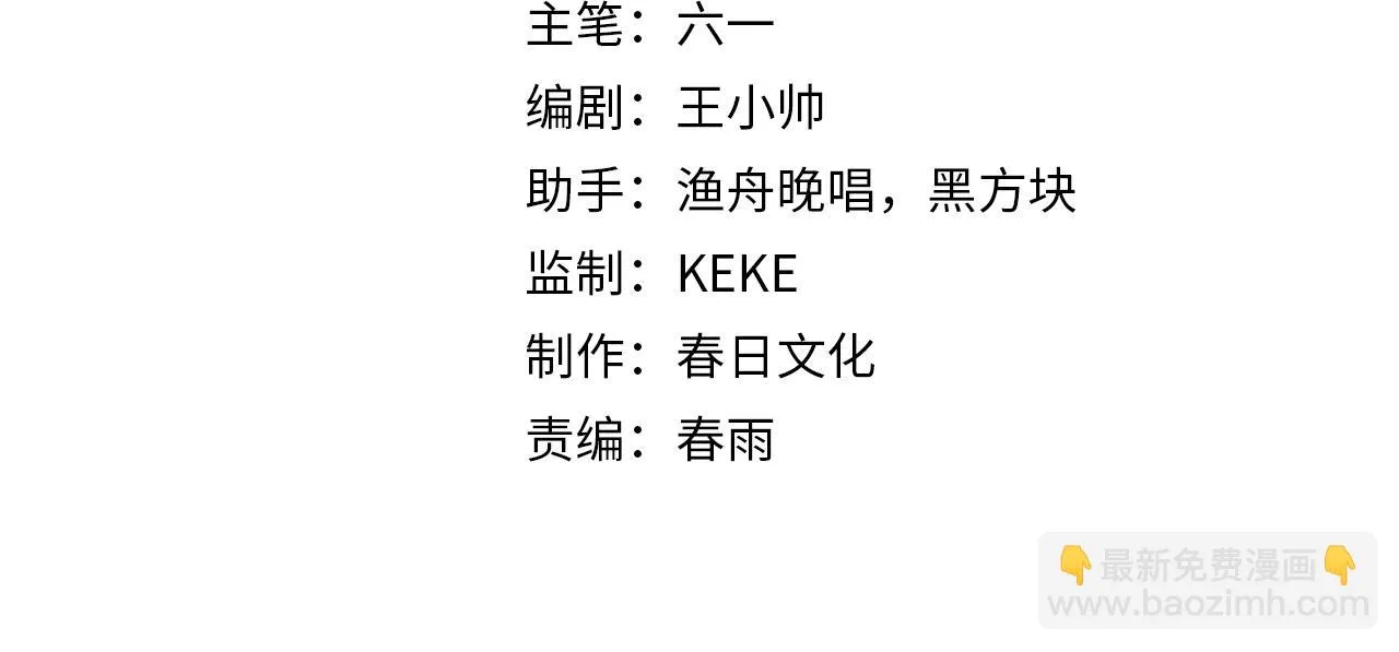 第198话 亡灵之声 第4页