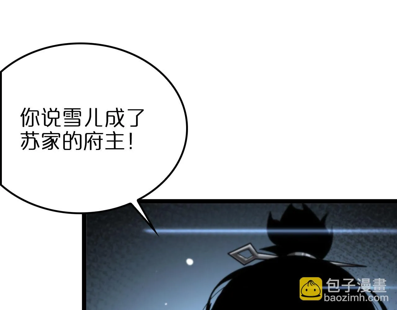 第198话 亡灵之声 第5页