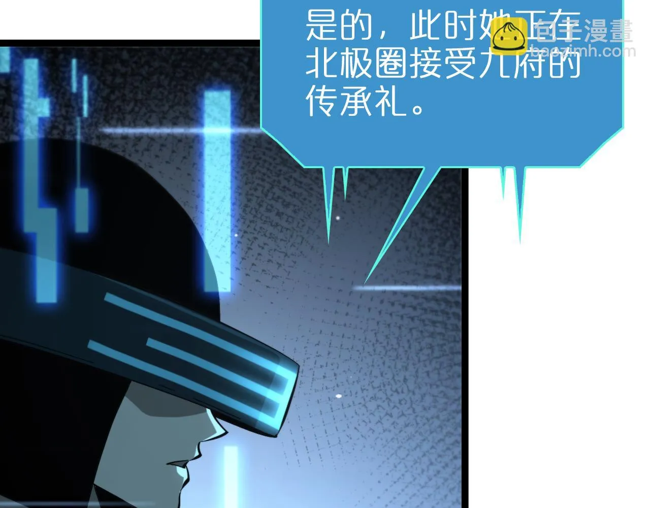 第198话 亡灵之声 第8页