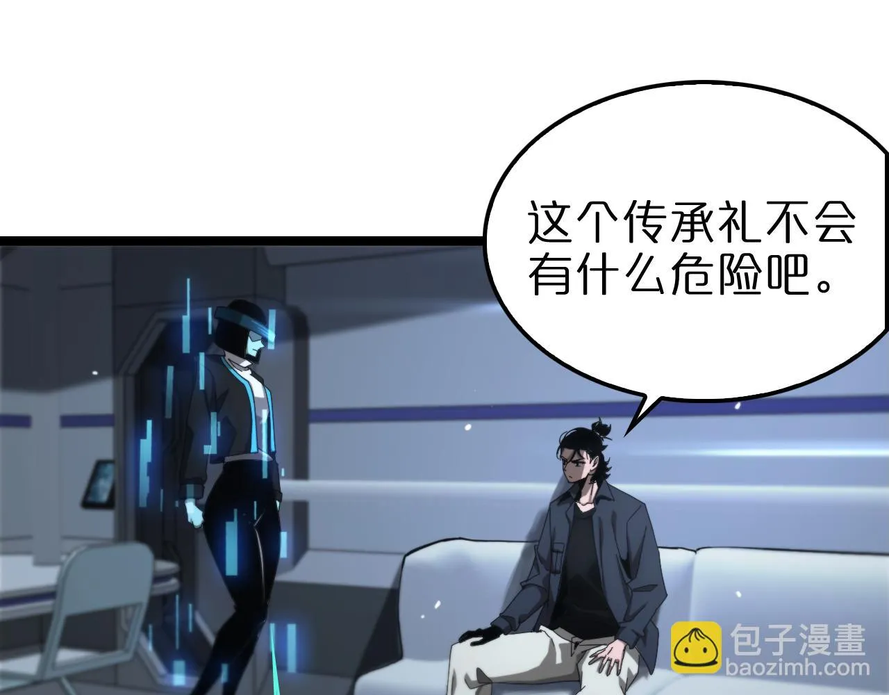 第198话 亡灵之声 第10页