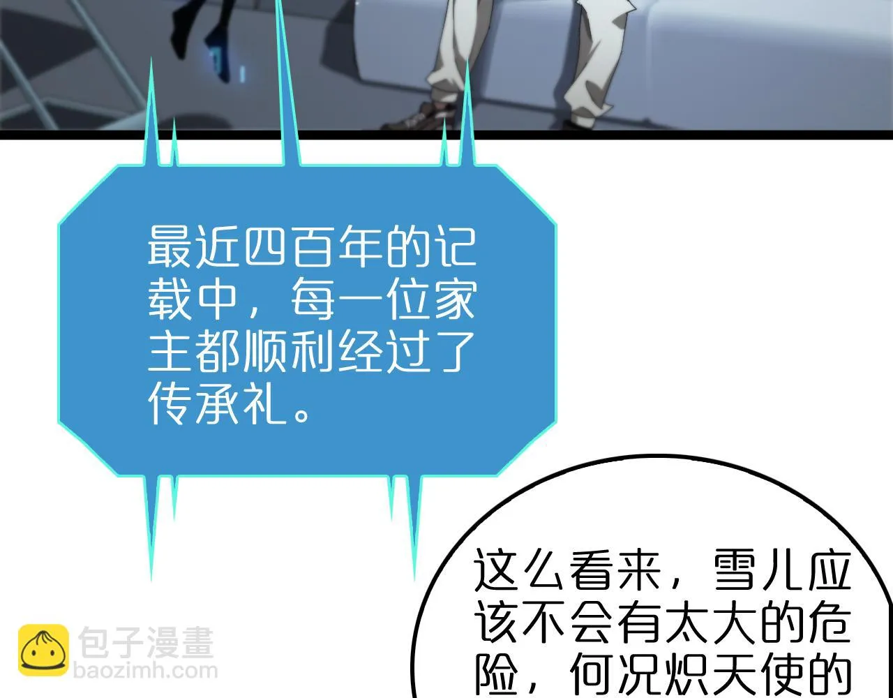 第198话 亡灵之声 第11页