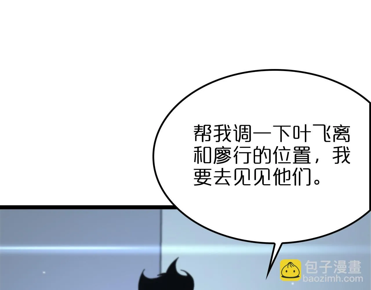 第198话 亡灵之声 第13页
