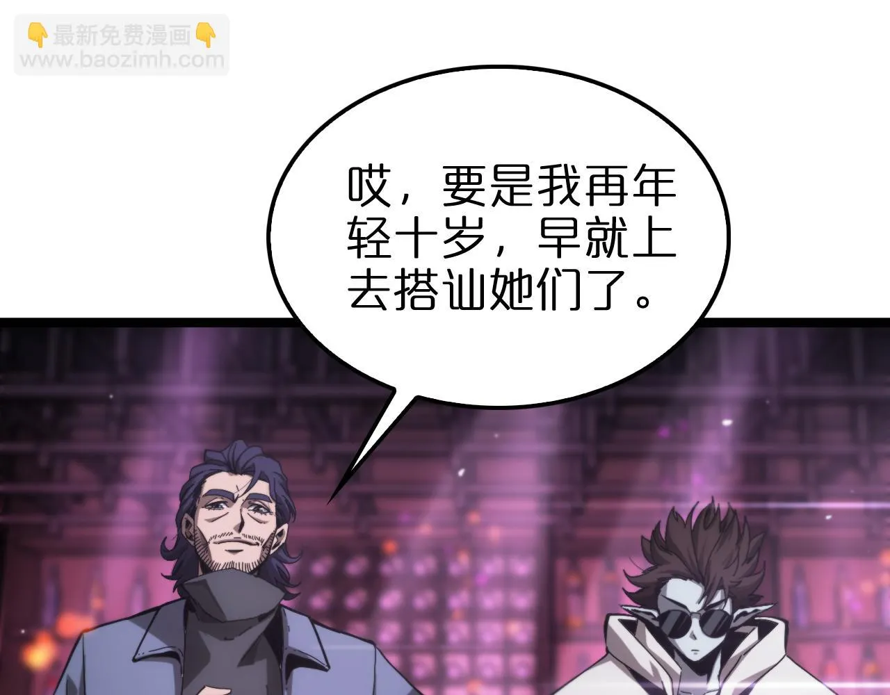 第198话 亡灵之声 第18页