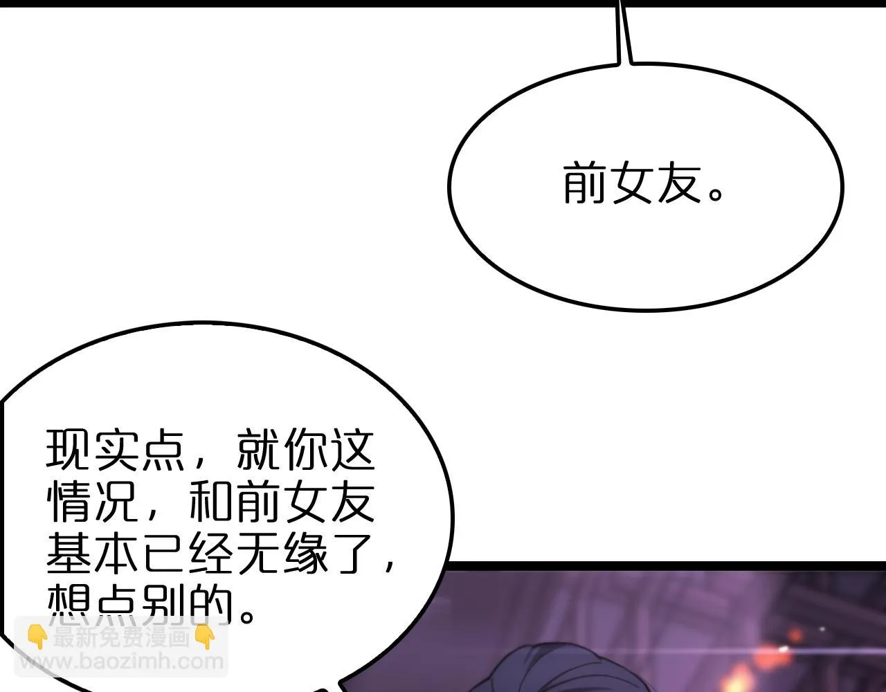 第198话 亡灵之声 第21页