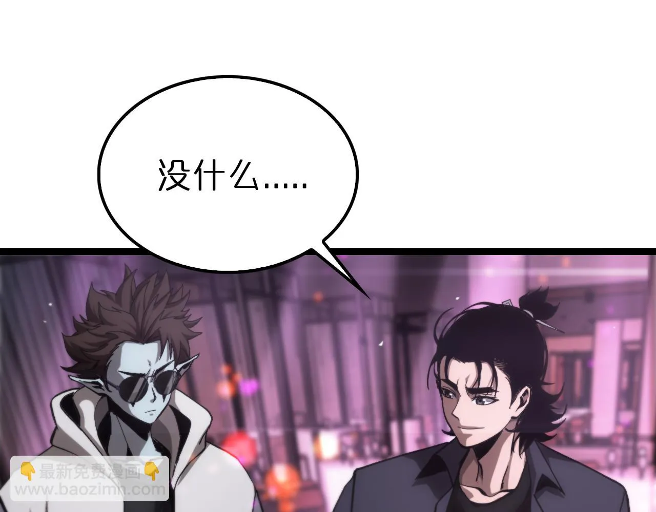 第198话 亡灵之声 第38页