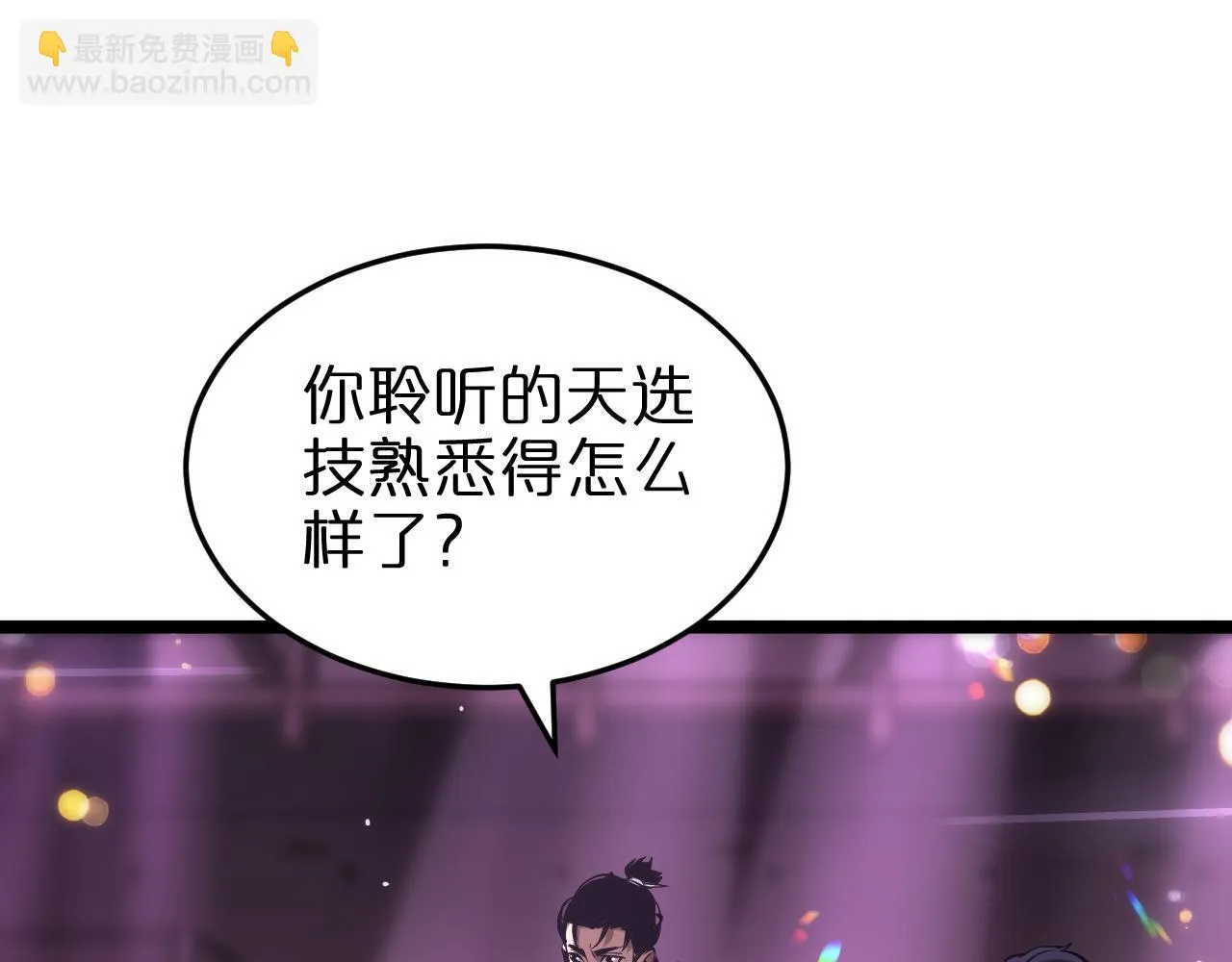 第198话 亡灵之声 第44页