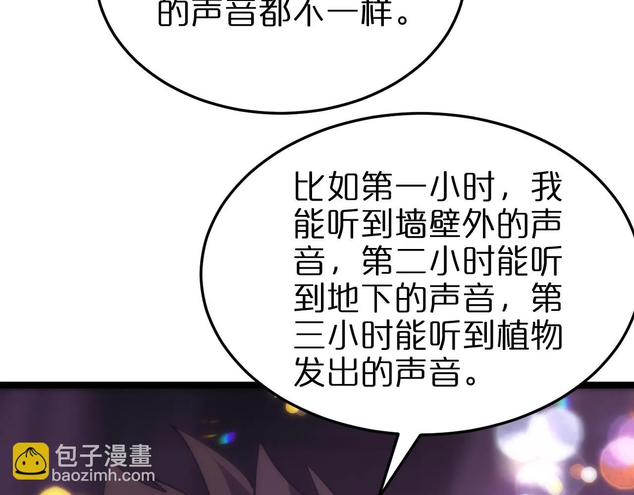 第198话 亡灵之声 第46页
