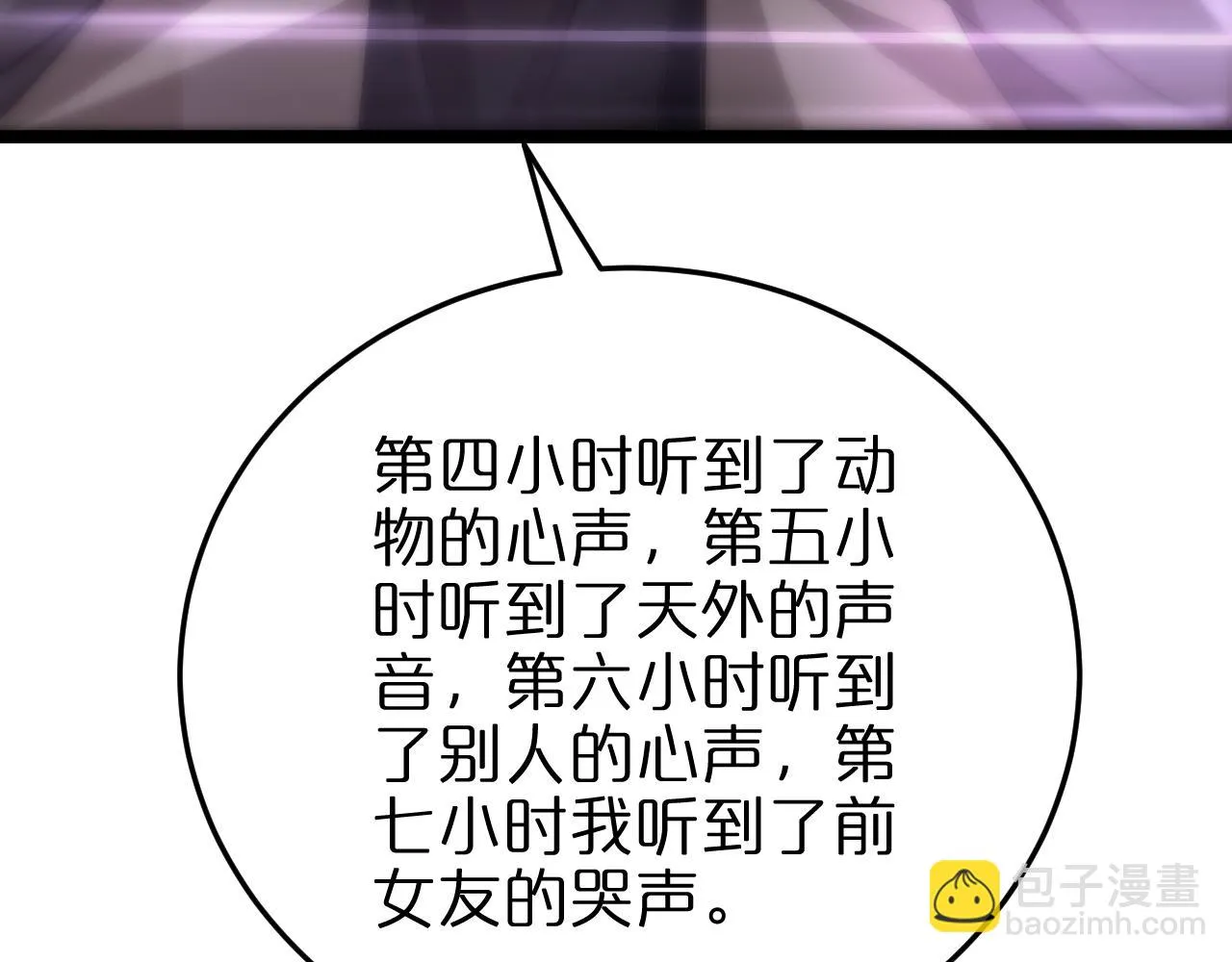 第198话 亡灵之声 第49页