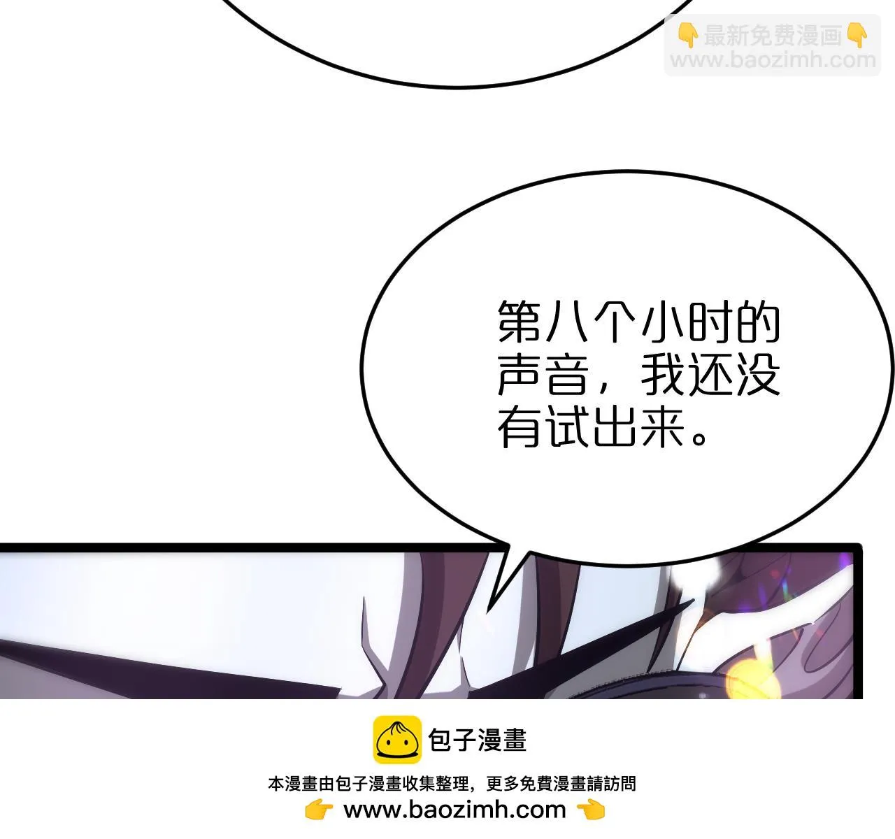 第198话 亡灵之声 第50页