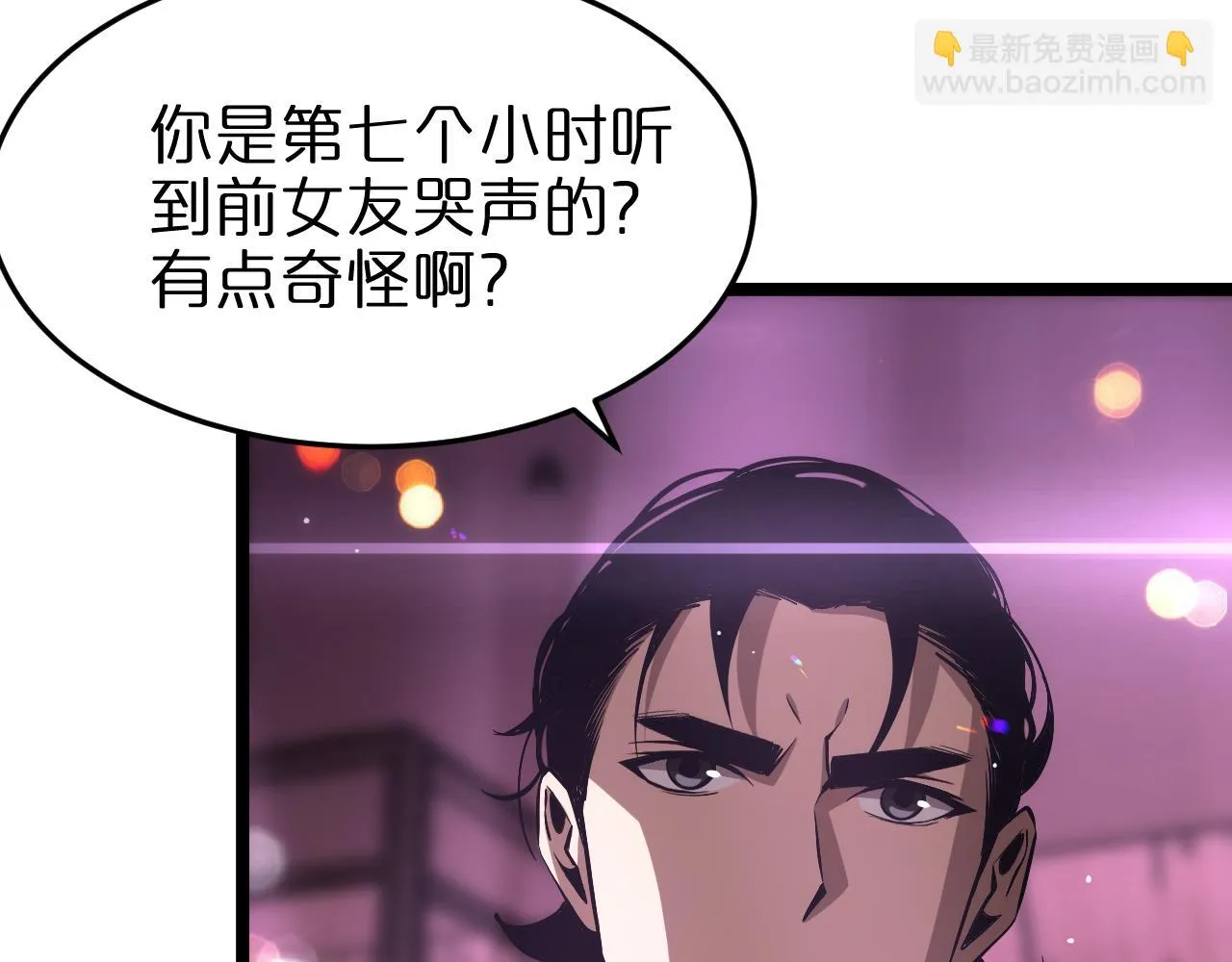 第198话 亡灵之声 第52页