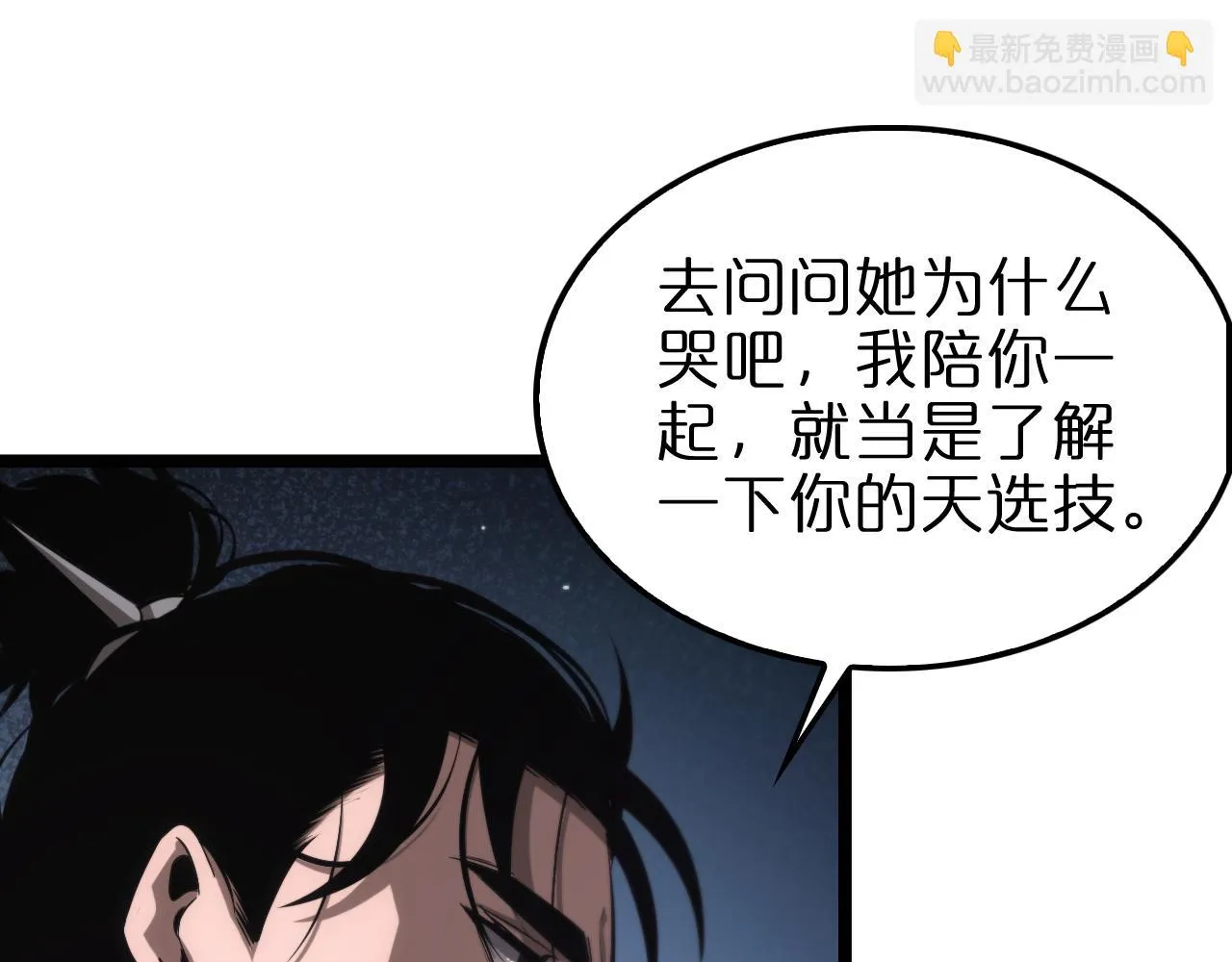 第198话 亡灵之声 第72页